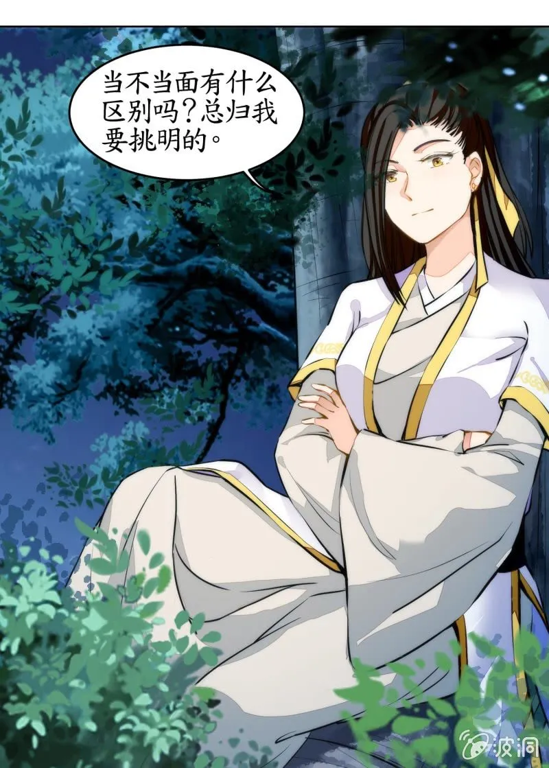 第83话 第13页