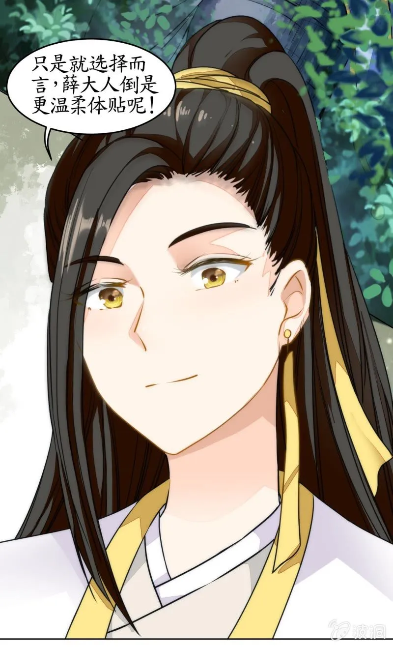 第83话 第14页