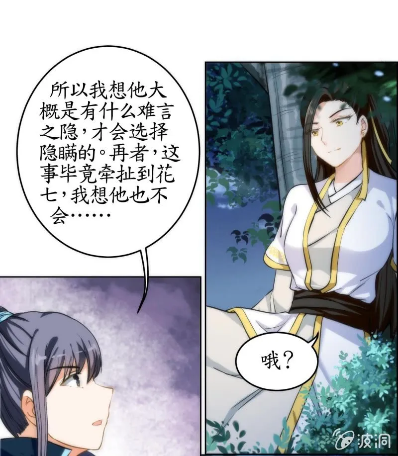 第83话 第16页
