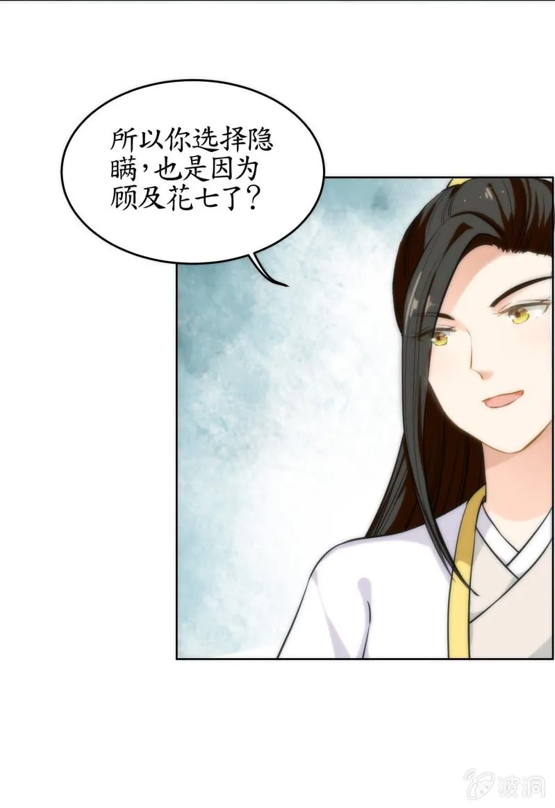 第83话 第19页