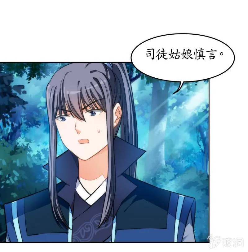 第83话 第20页