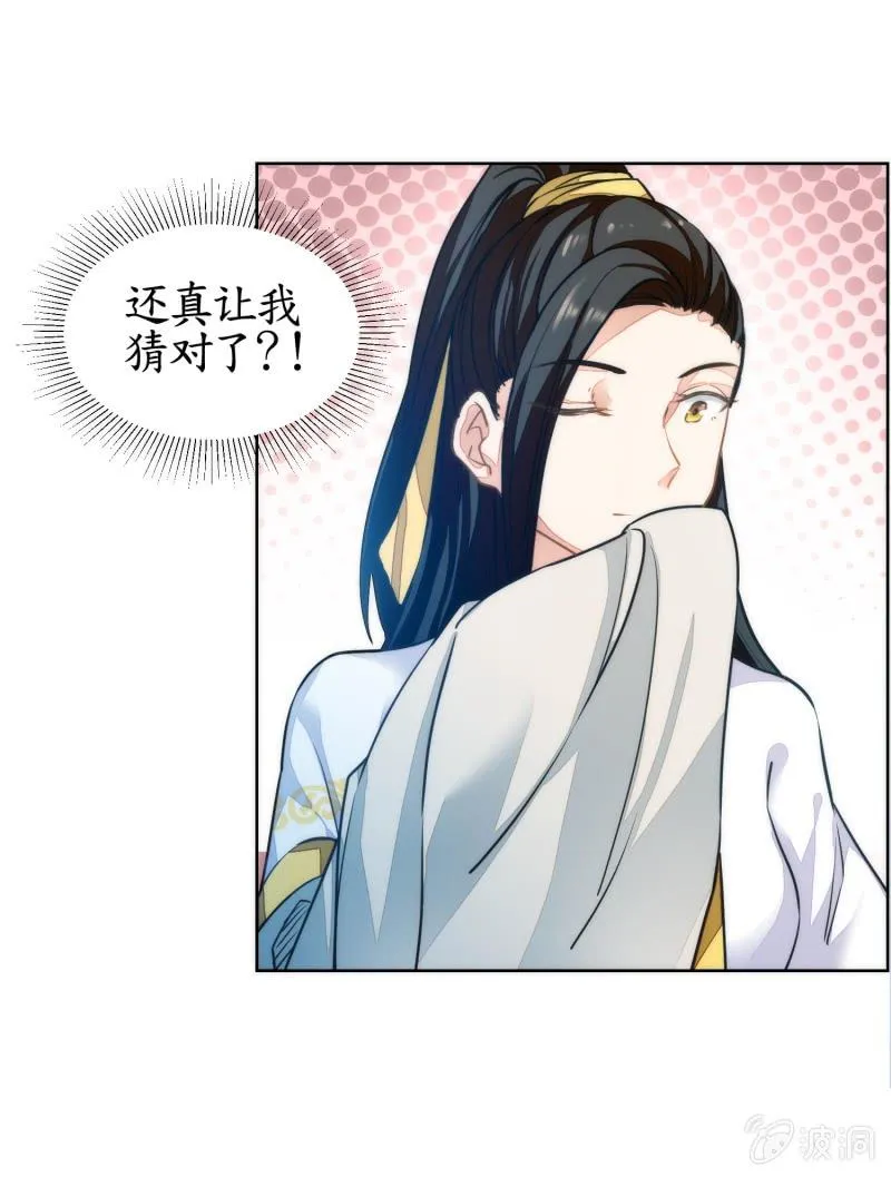 第83话 第21页