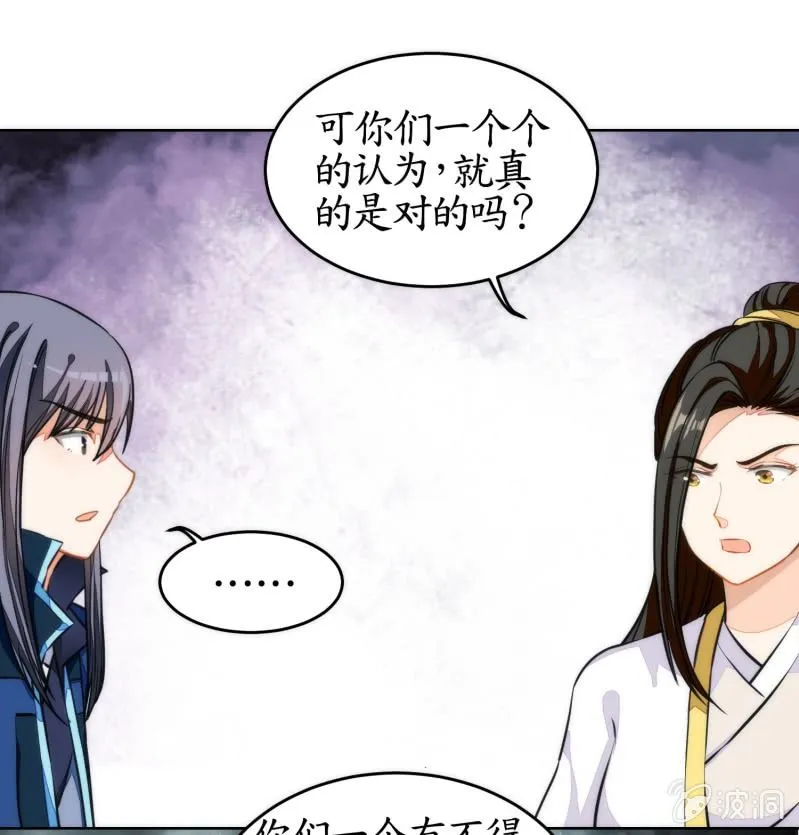 第83话 第22页