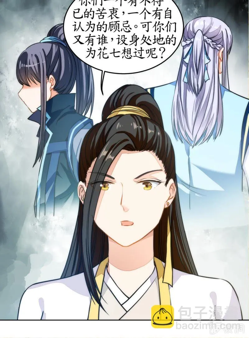 第83话 第23页