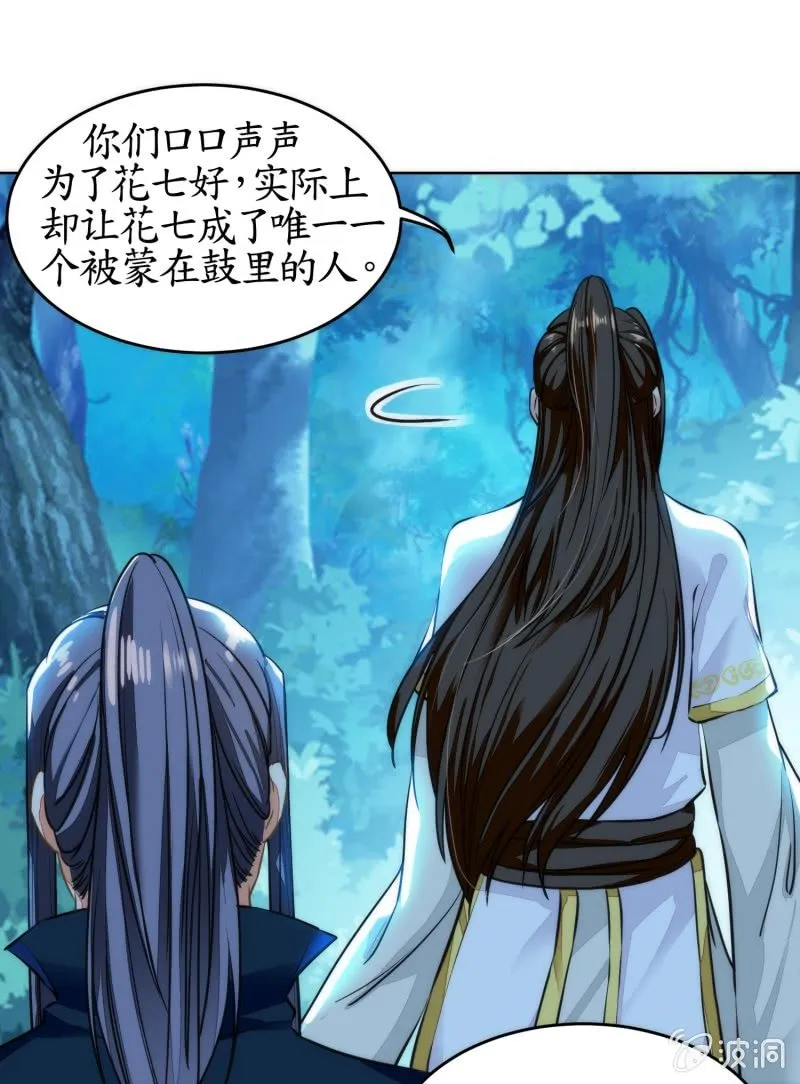 第83话 第24页