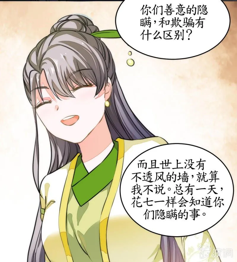 第83话 第25页
