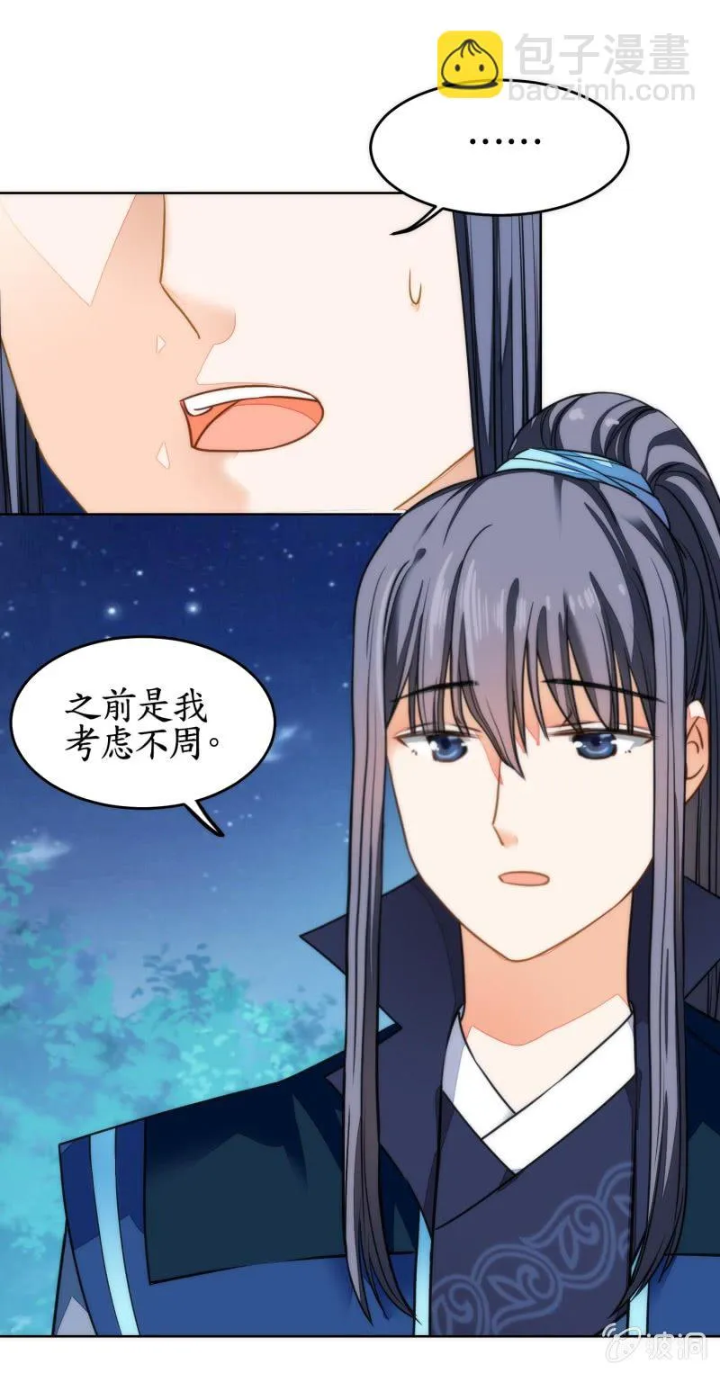 第83话 第28页