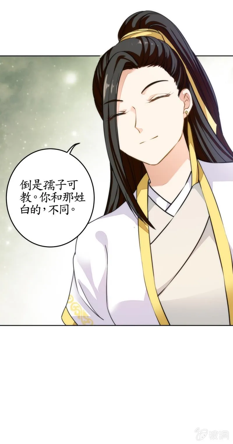 第83话 第30页