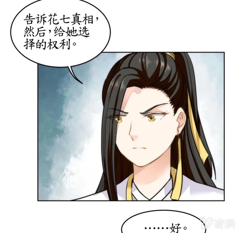 第83话 第32页