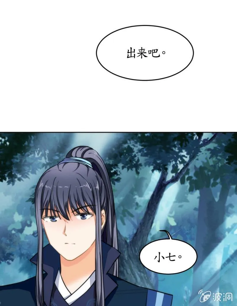 第83话 第45页