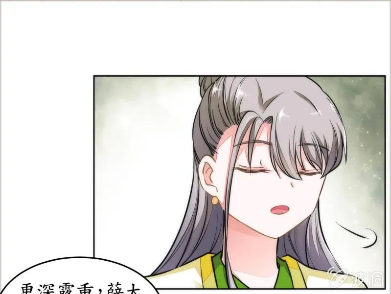 第83话 第47页