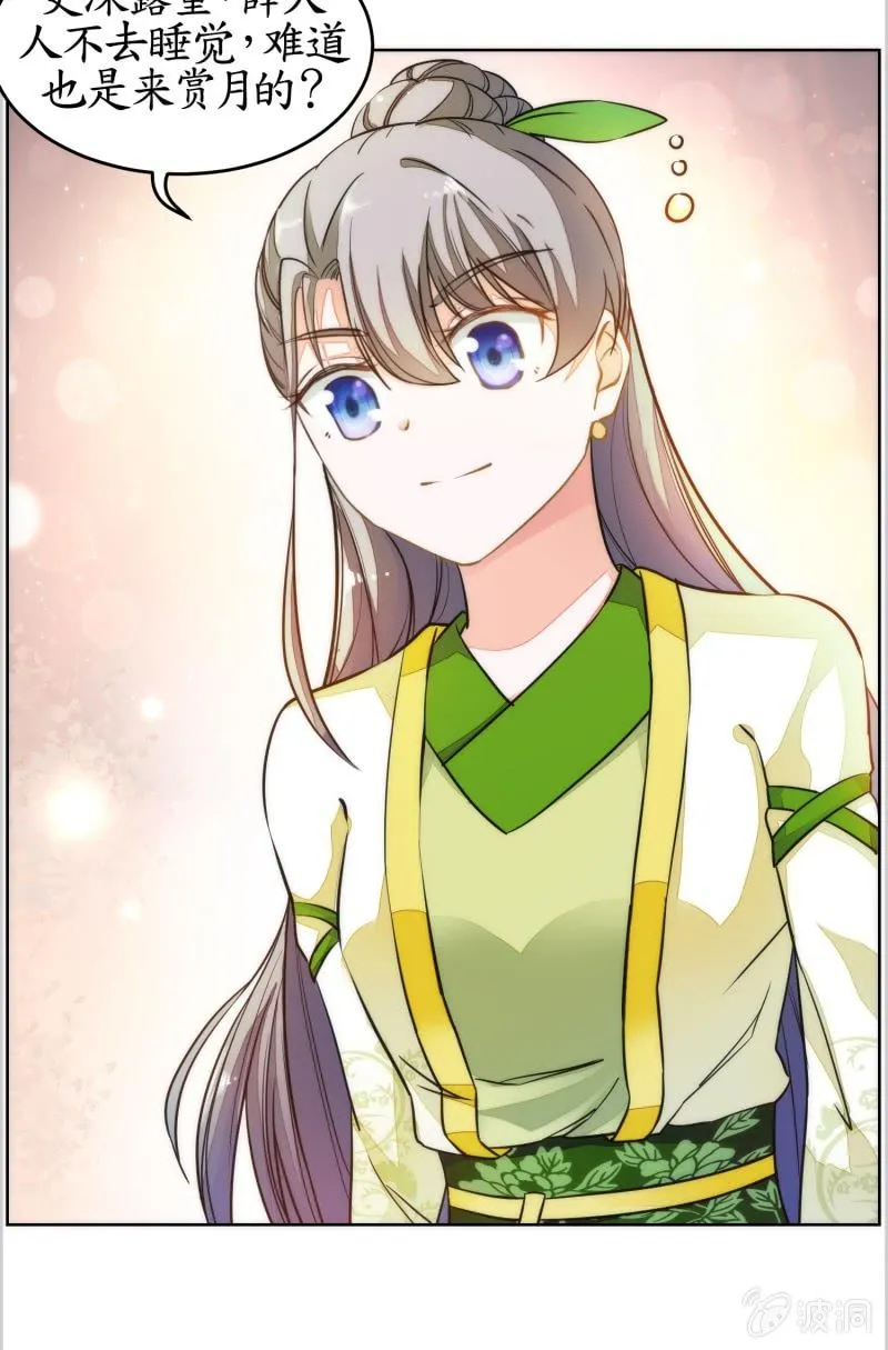 第83话 第48页