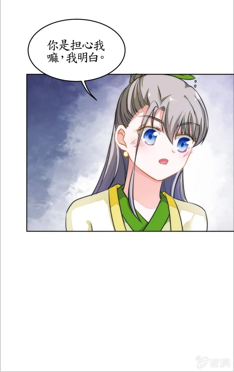 第83话 第50页