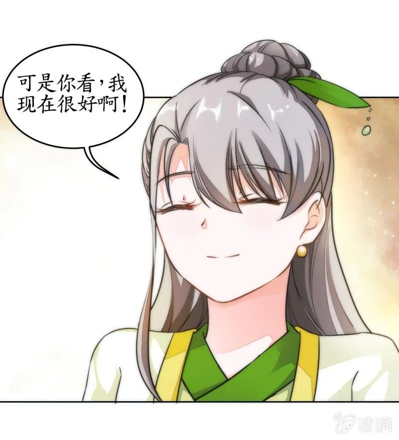 第83话 第51页