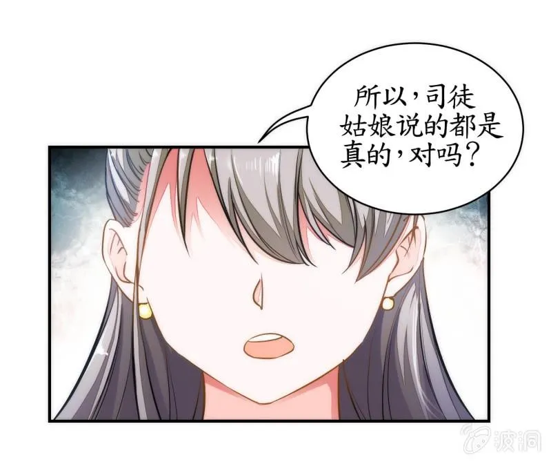 第83话 第55页
