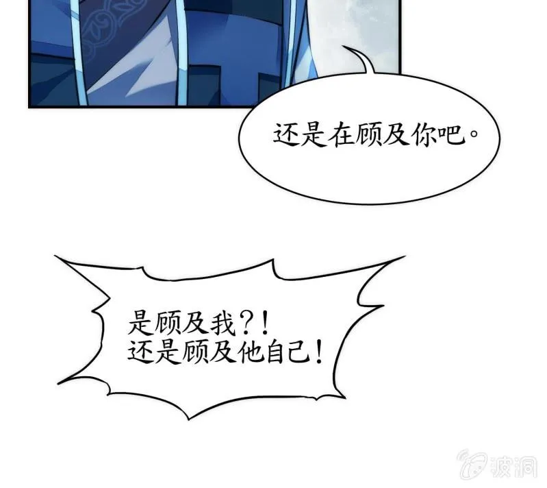 第83话 第58页