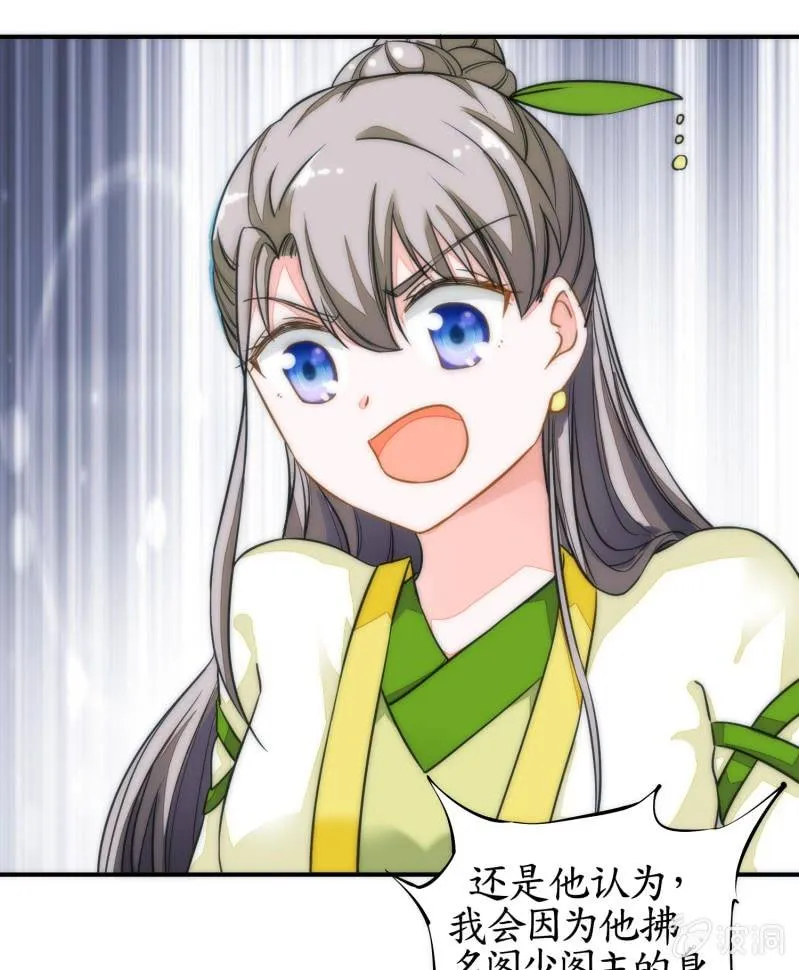第83话 第59页