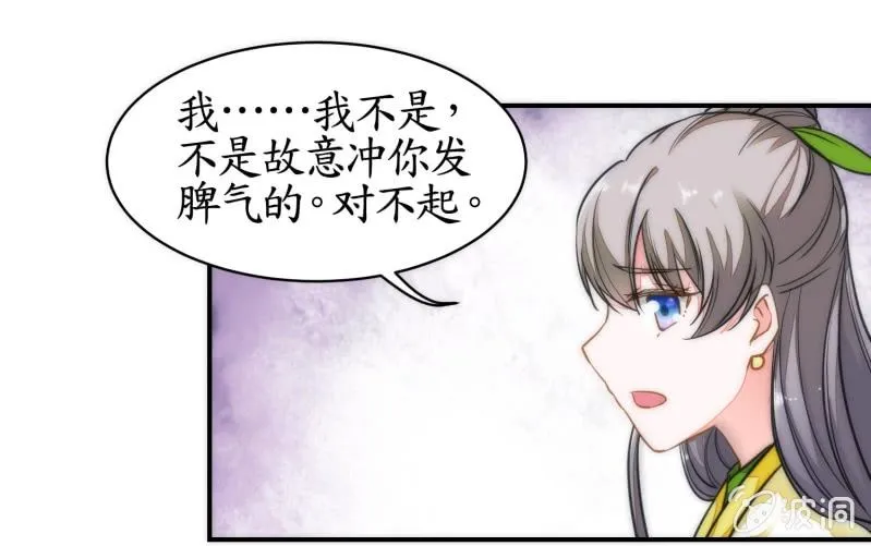 第83话 第61页
