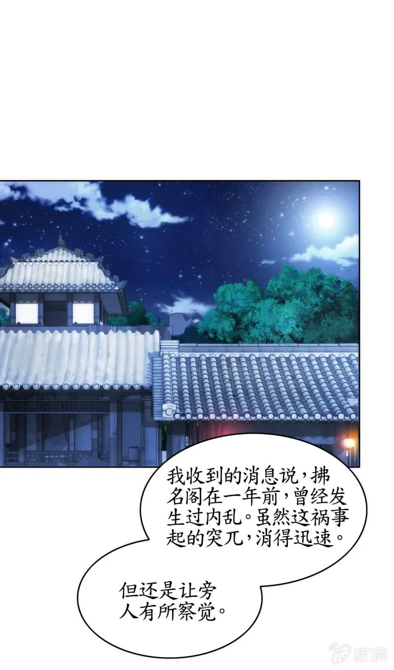 第82话 第2页