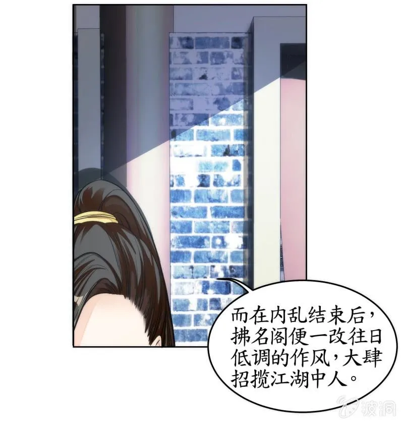 第82话 第3页