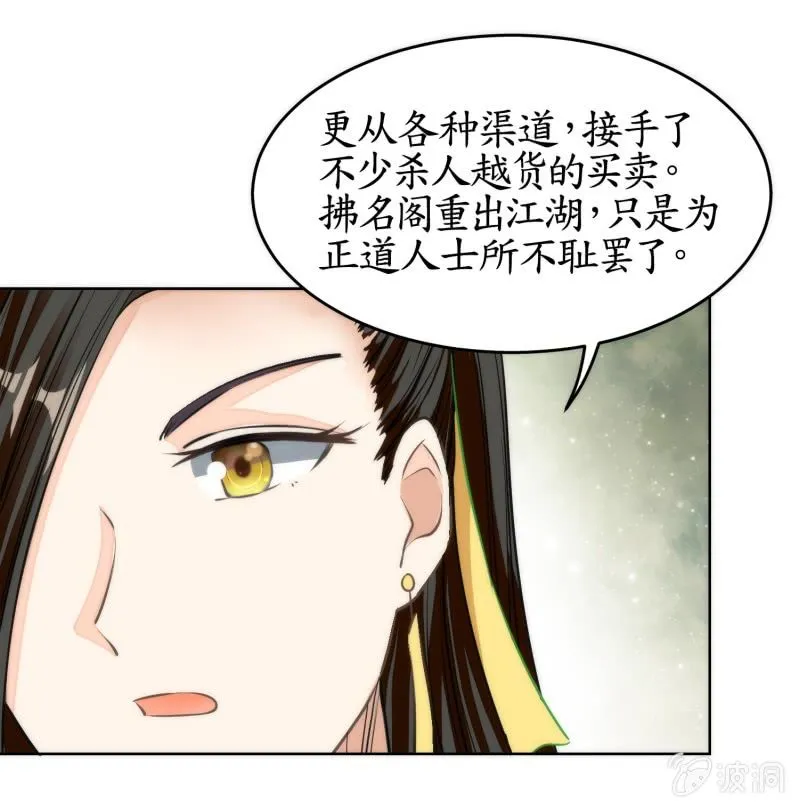 第82话 第4页