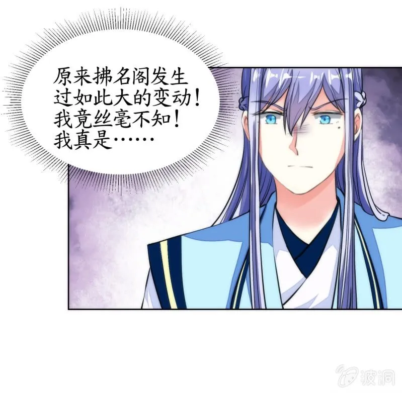 第82话 第5页