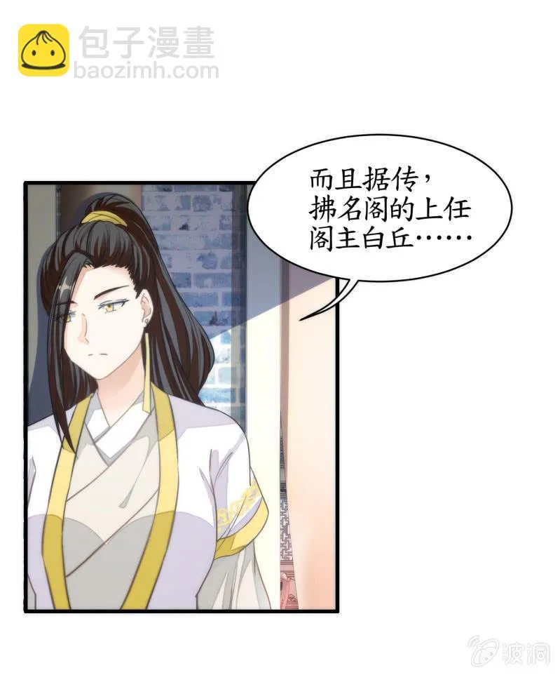 第82话 第6页