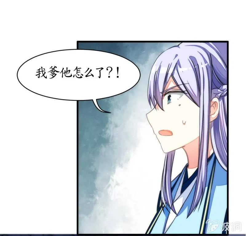 第82话 第7页
