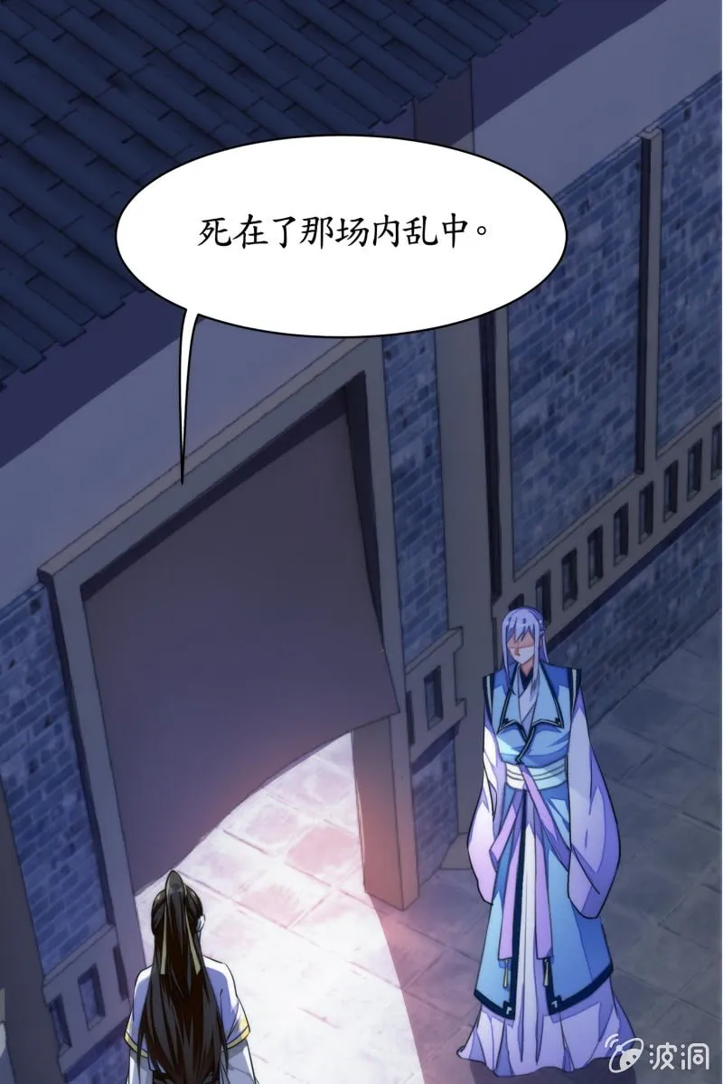 第82话 第8页