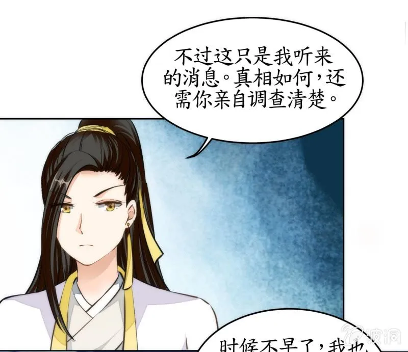 第82话 第11页