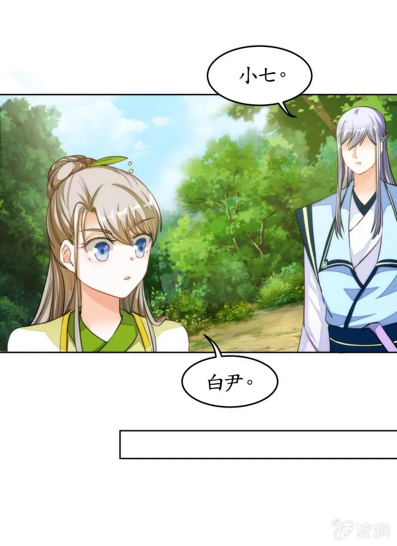 第82话 第20页