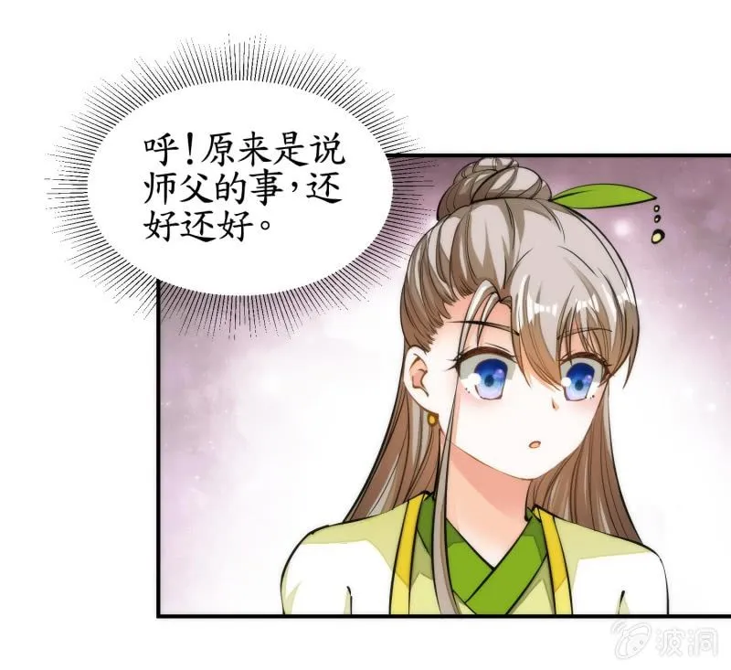 第82话 第23页