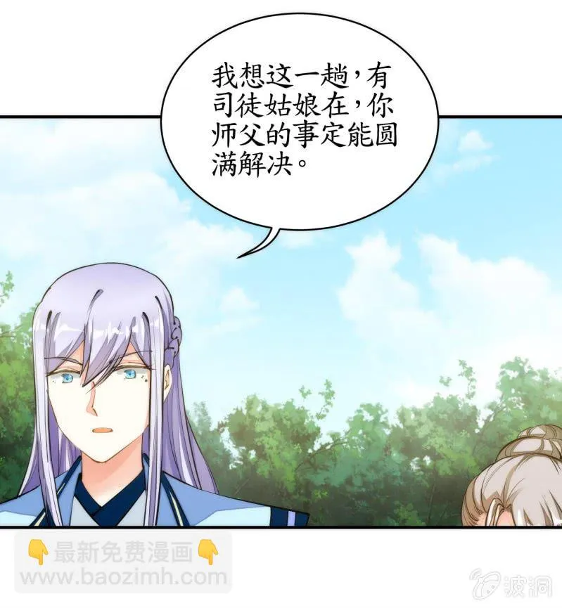 第82话 第24页