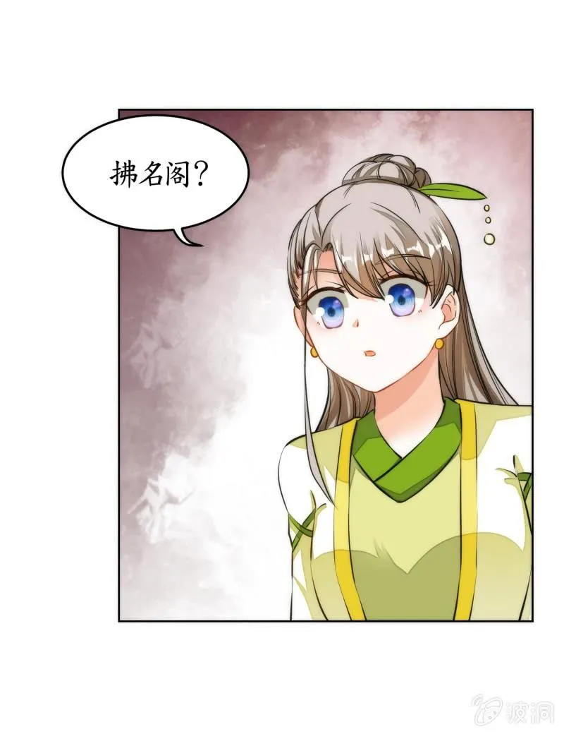 第82话 第26页