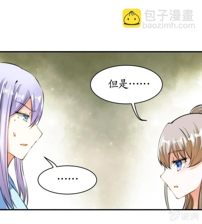 第82话 第29页