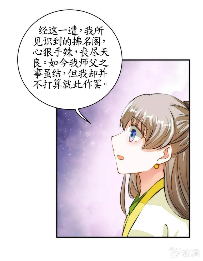 第82话 第30页