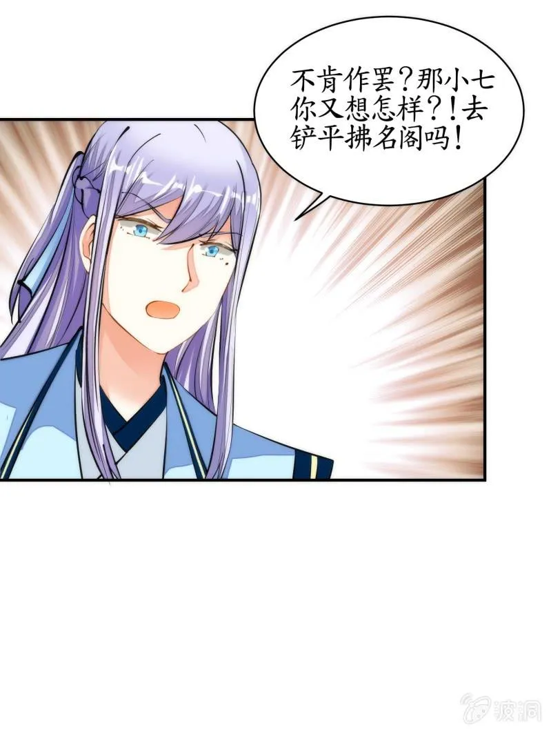 第82话 第31页