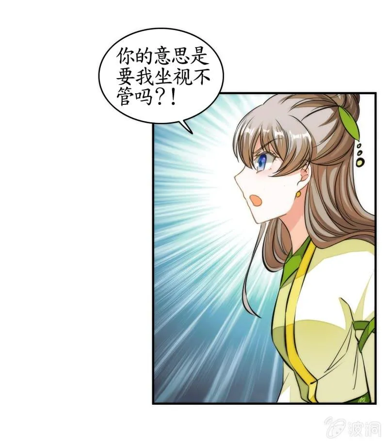 第82话 第34页