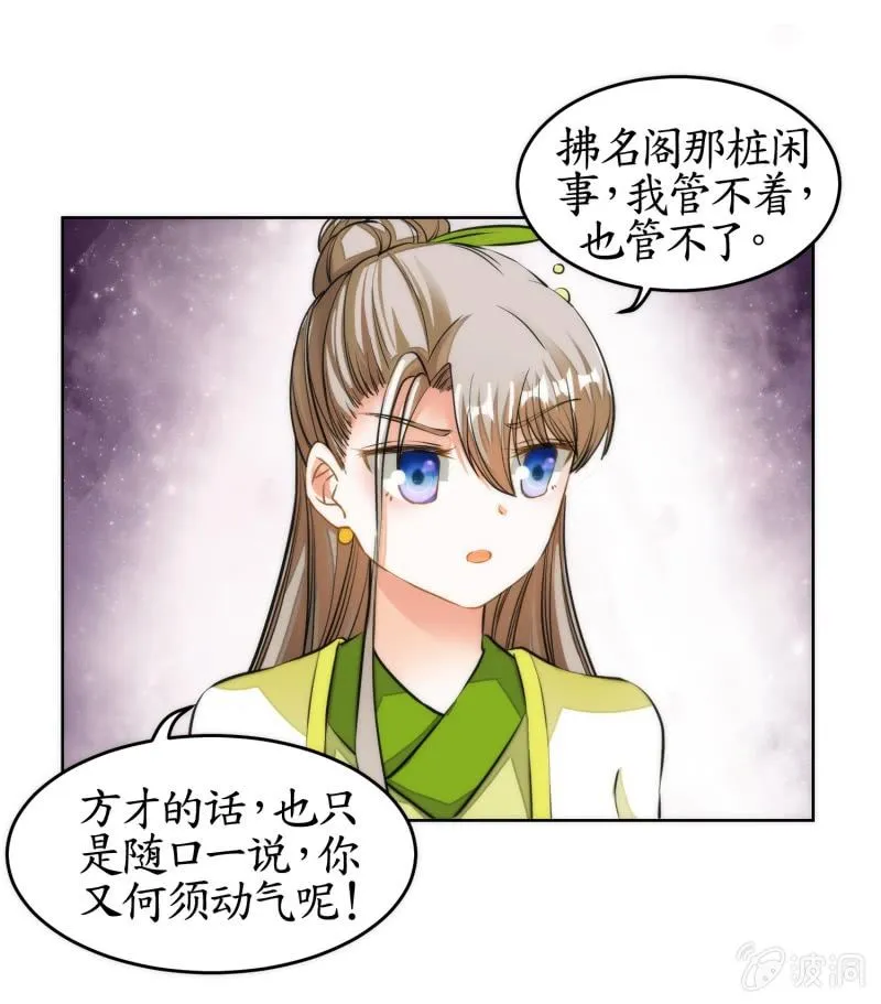 第82话 第37页