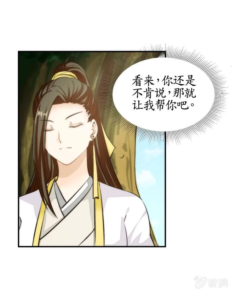 第82话 第41页