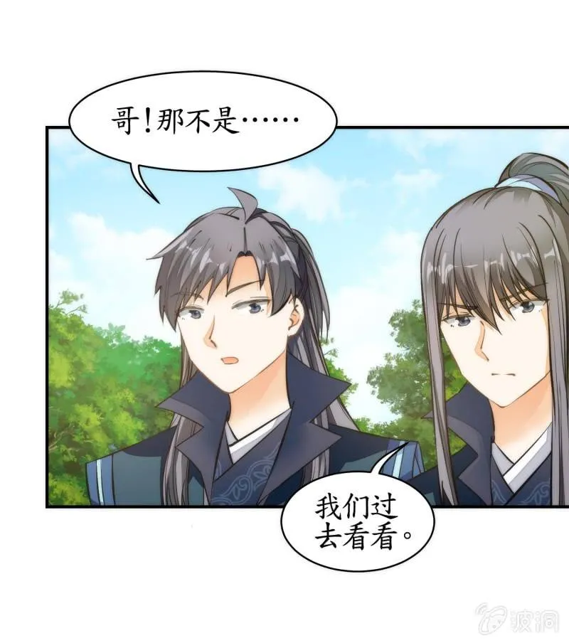 第82话 第43页