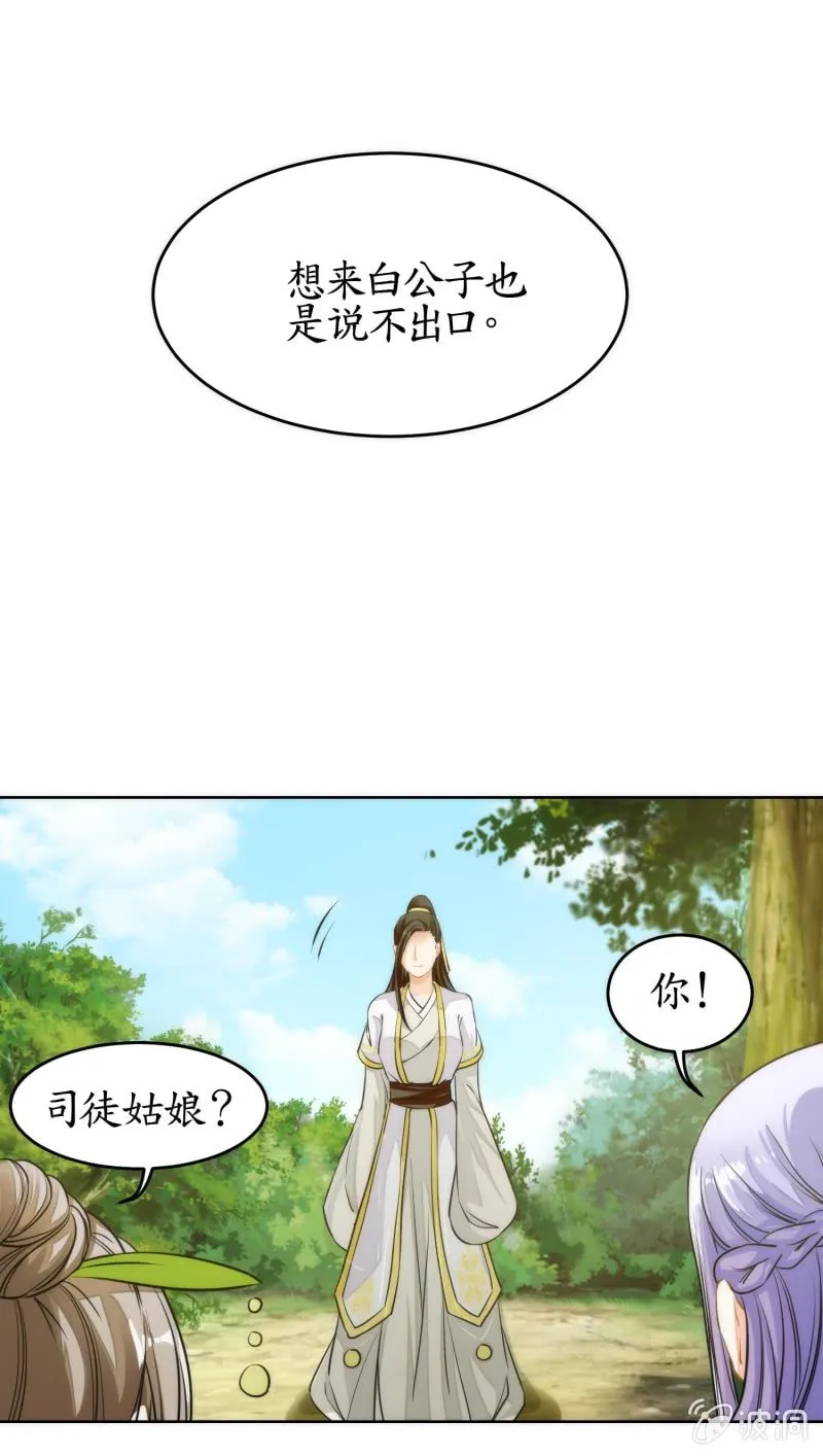 第82话 第45页