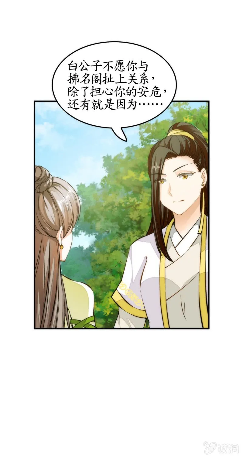 第82话 第49页