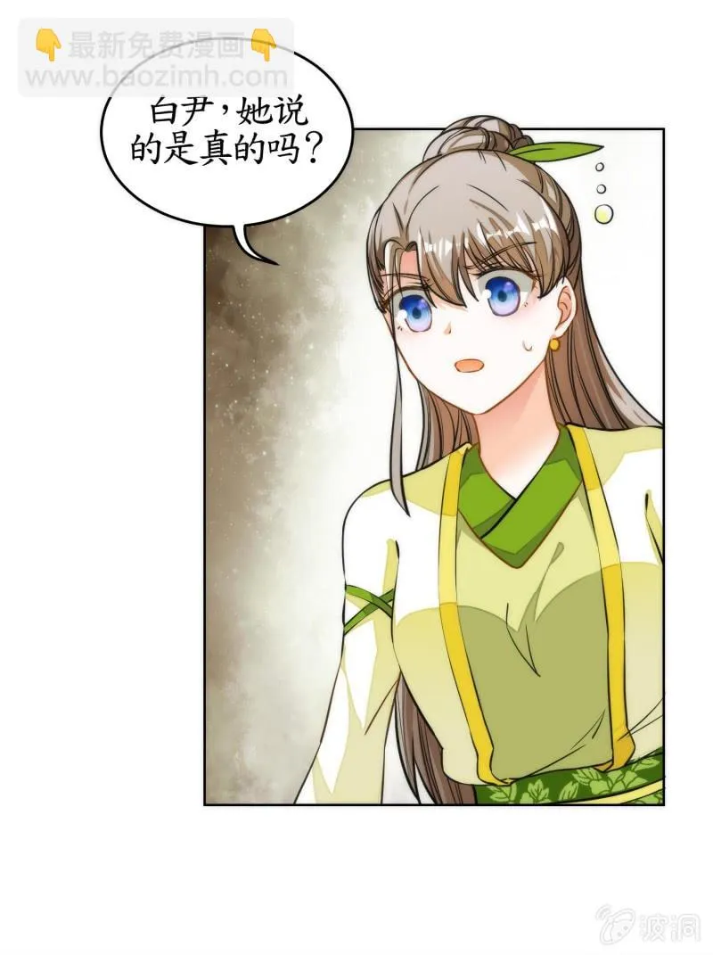 第82话 第53页