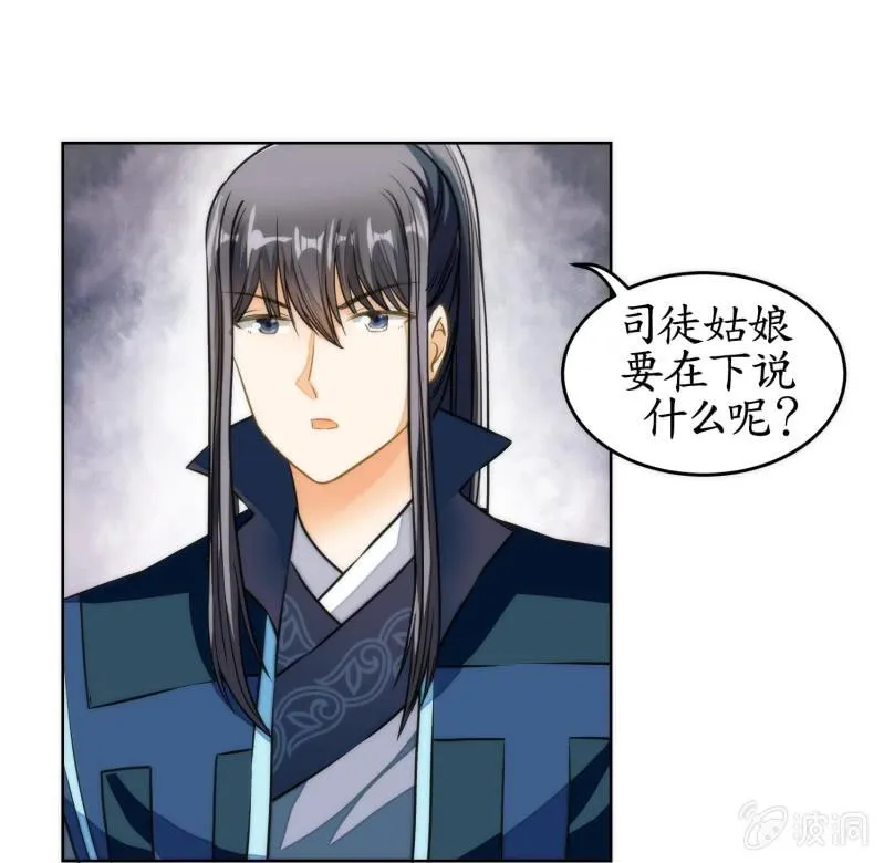 第82话 第59页