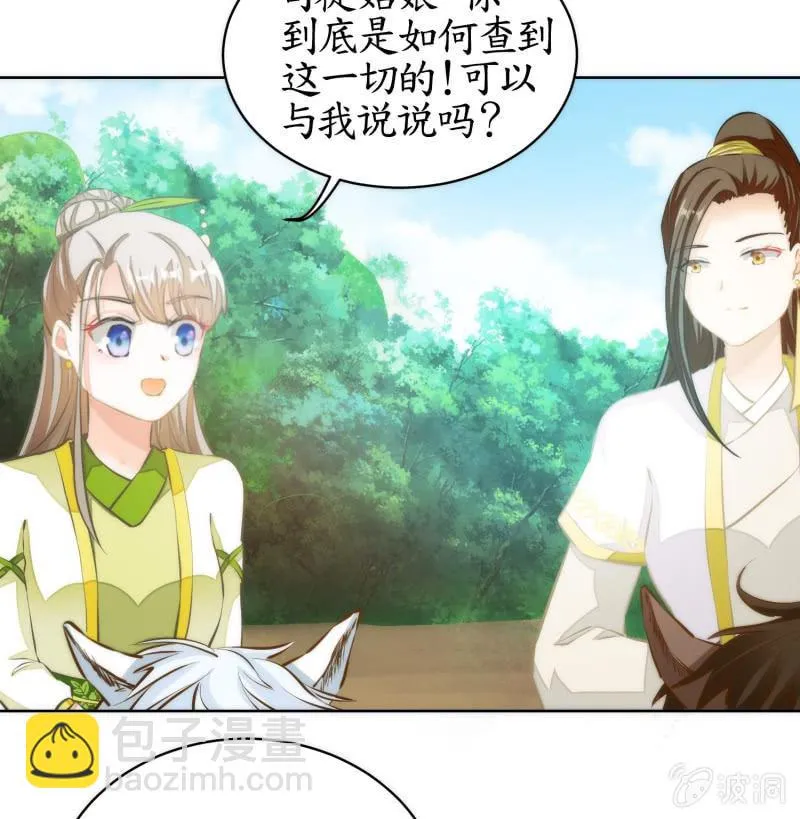 第81话 第4页