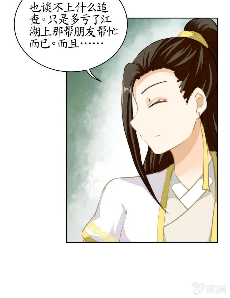 第81话 第5页