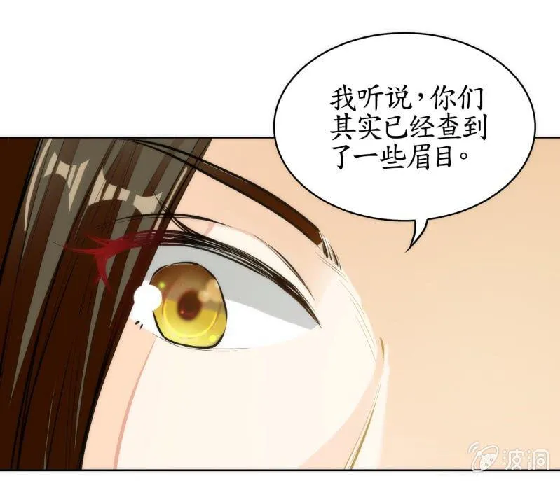 第81话 第6页