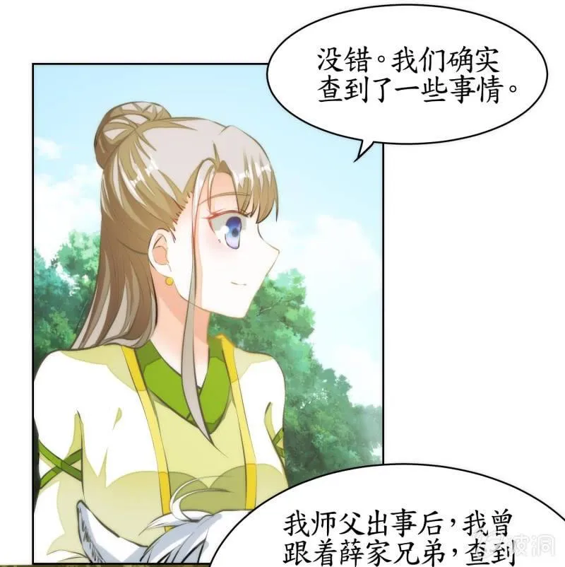 第81话 第7页