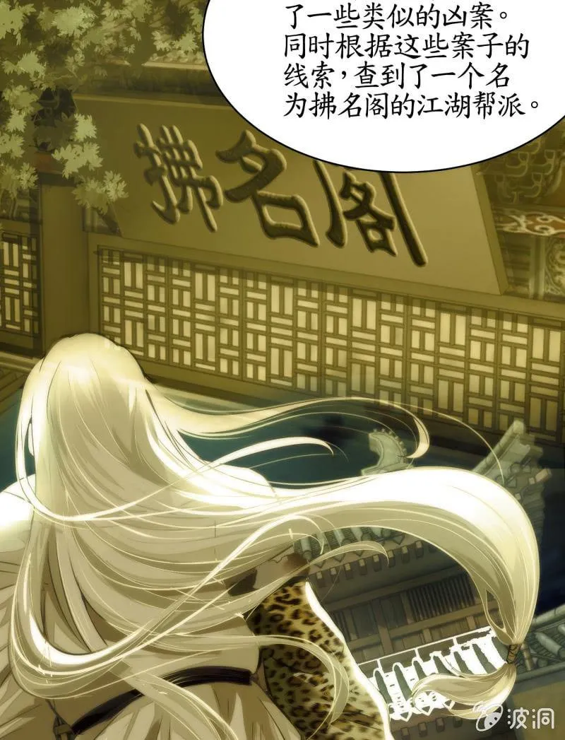 第81话 第8页
